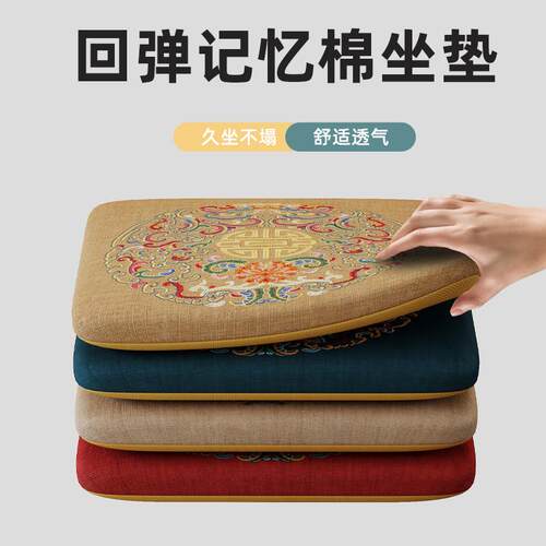 记忆棉坐垫椅子垫新中式办公室久坐防屁股痛座垫透气学生凳子垫