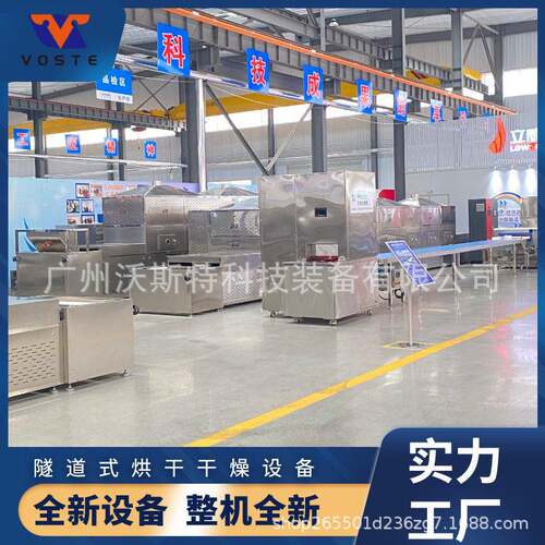 沃斯特玻璃纤维针刺毡烘干设备 保温材料烘干机 陶瓷微波定型设备
