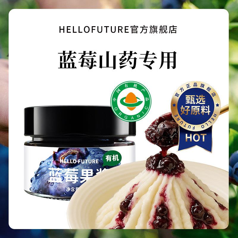 新品新鲜有机蓝莓果酱涂抹面包酱添加无宝宝儿童烘焙送婴儿食谱脂