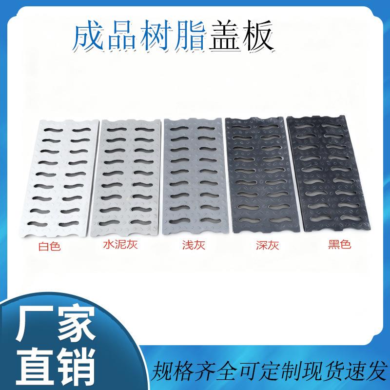 成品树脂复合排水沟盖板厨房下水排水沟槽/盖板
