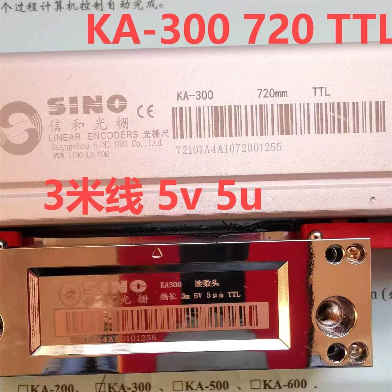 信和光栅尺KA300 720 5u 24V TTL PLC自动化机械光栅尺江苏 上海