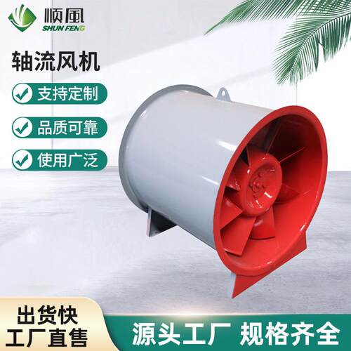 消防排烟风机轴流通风机耐高温防爆HTF双速工业低噪声轴流风机