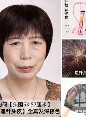 正品中全年人假女全头套自然真发真人发发光头专用老奶奶黑色短发