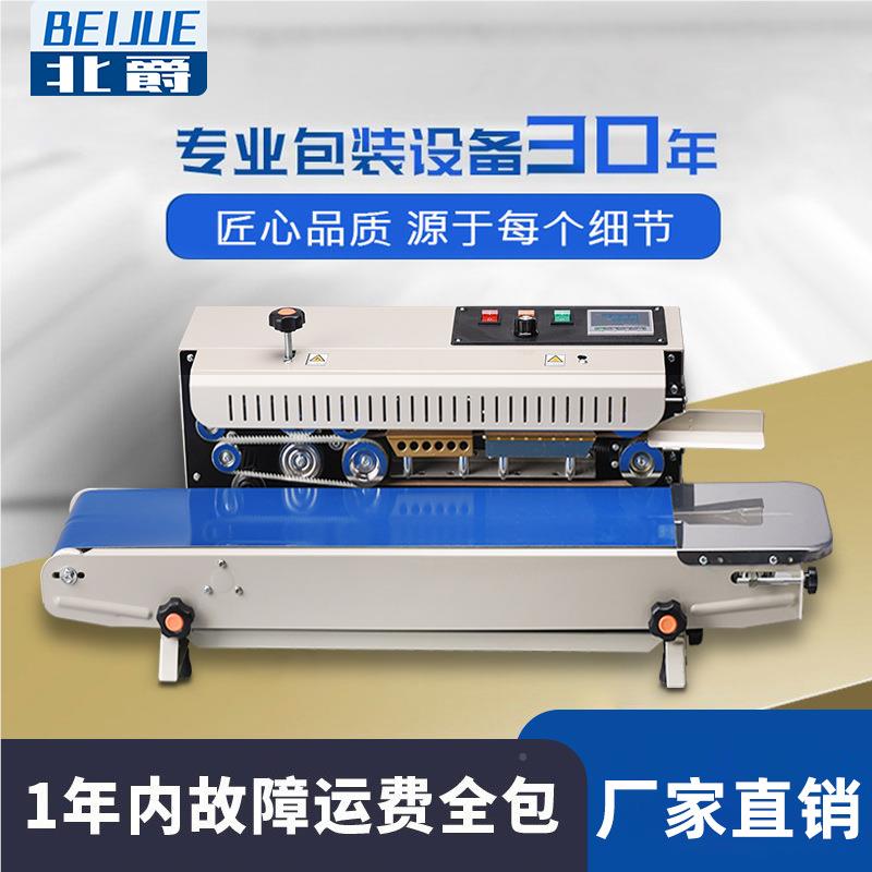 永创1800连续喷月饼茶封口食包装机全自动码塑料铝叶箔1800袋品封