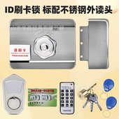 智能读标配id外锁电控门禁出租屋锁锁静音刷卡头感应锁锁不锈钢锁