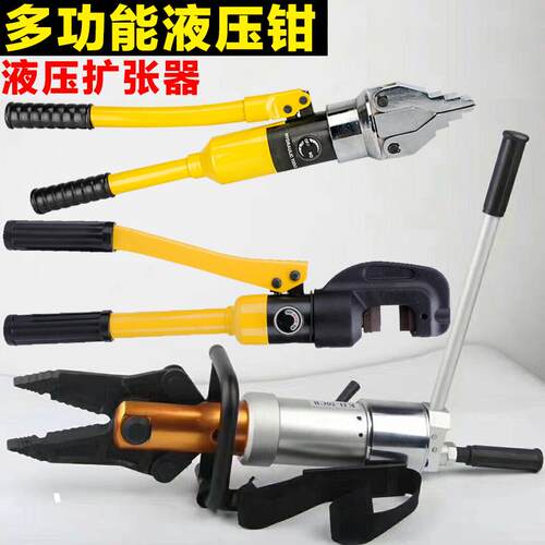 液压钳便携式液压扩张器万向剪扩钳液压钢筋扩张器多功能破拆工具