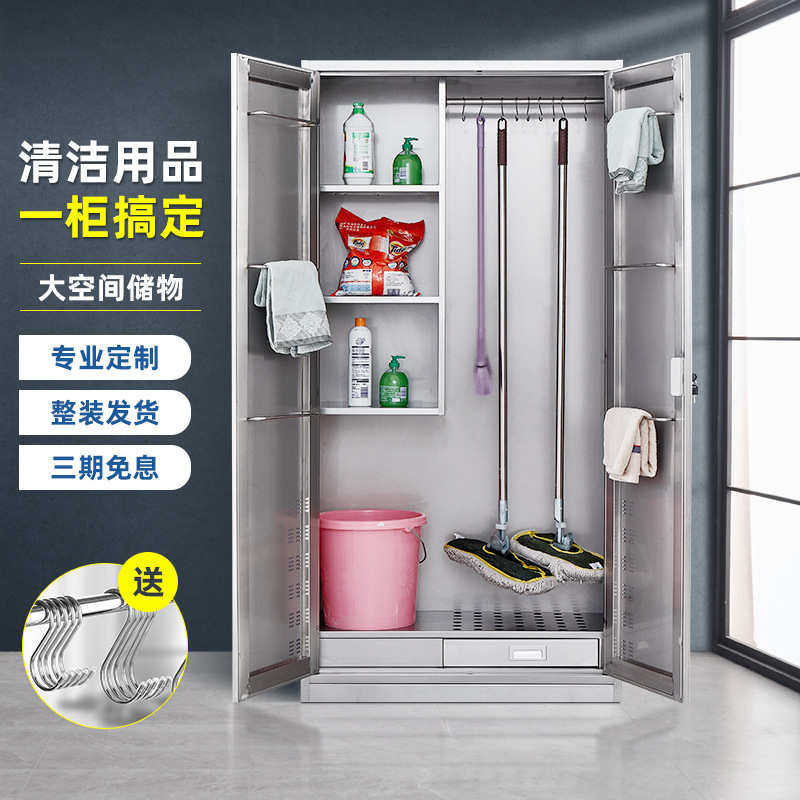 不锈钢清洁柜卫生保洁柜拖把水桶柜阳台收纳置物柜学校家用工具柜,商业/办公家具,办公储物柜,淘宝优惠券,粉丝福利购,淘宝优惠卷