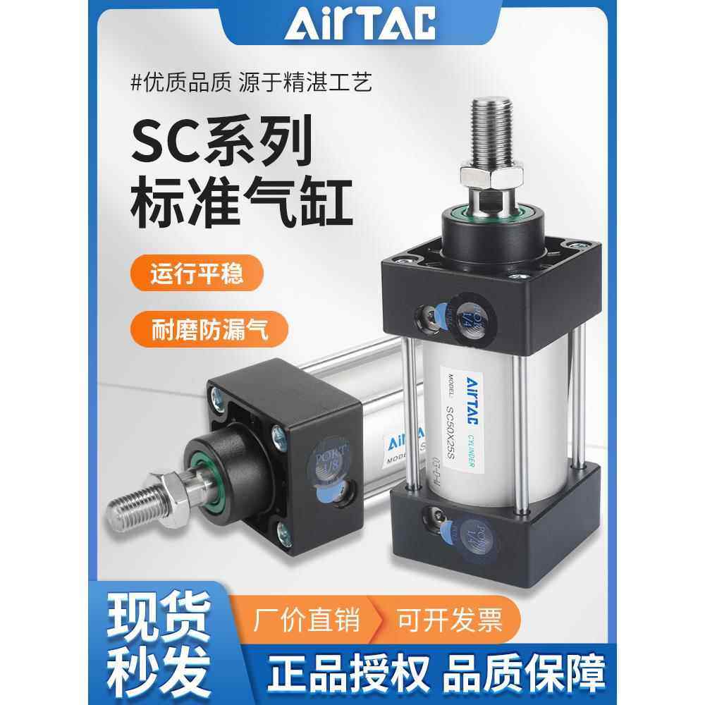 亚德客气动大推力拉杆式标准气缸SC32X40 50 63 80 100 125不带磁