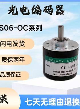 直销增量式旋转编码器GTS06-OC-RA400A-2M AB两相 5-24V1000脉冲