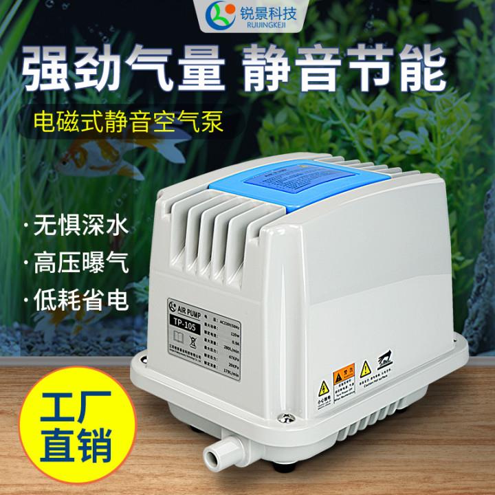 锐景氧气泵海鲜缸增氧机大气量打氧机鱼池增氧泵污水处理曝气机