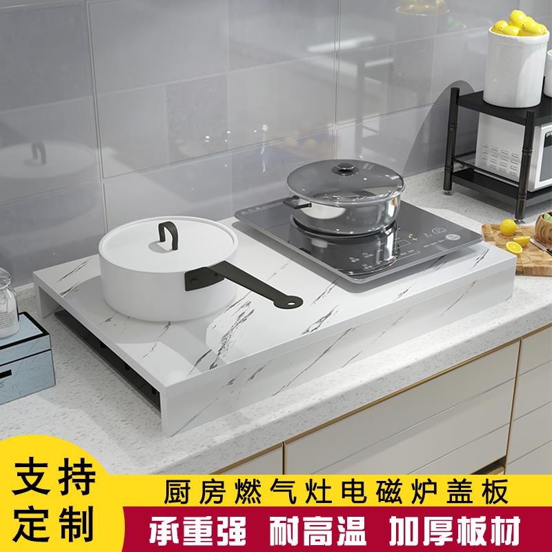 燃气灶盖板罩电磁炉支架木灶台煤气灶盖板架托底座定制厨房用置物图片