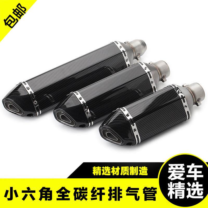摩托车改装排气管仿赛街车声浪不锈钢小六角天蝎标通用排气管尾段