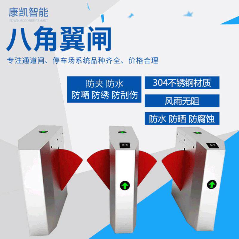 桥式八角翼闸摆闸三辊闸全高闸智能小区门禁管理系统人行翼闸