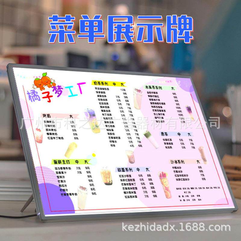 LED发光超薄桌面 A4抽画灯箱 咖啡店奶茶点菜单 玻璃水晶吧台灯箱
