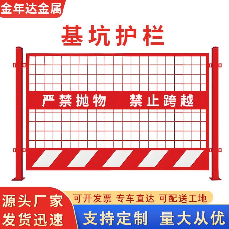 基坑护栏建筑工地基坑临边防护栏杆定型化泥浆池围栏施工警示护栏