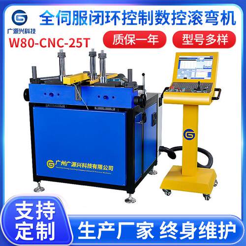 供应W80-CNC-25T全自动弯圆机二维数控弯管机伺服数控滚弯机厂家