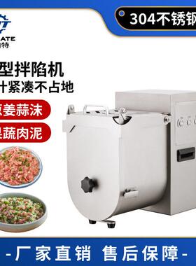 商用肉肠搅拌鱼肉腌制机304不锈钢拌陷机自动包子饺子馅料混合机