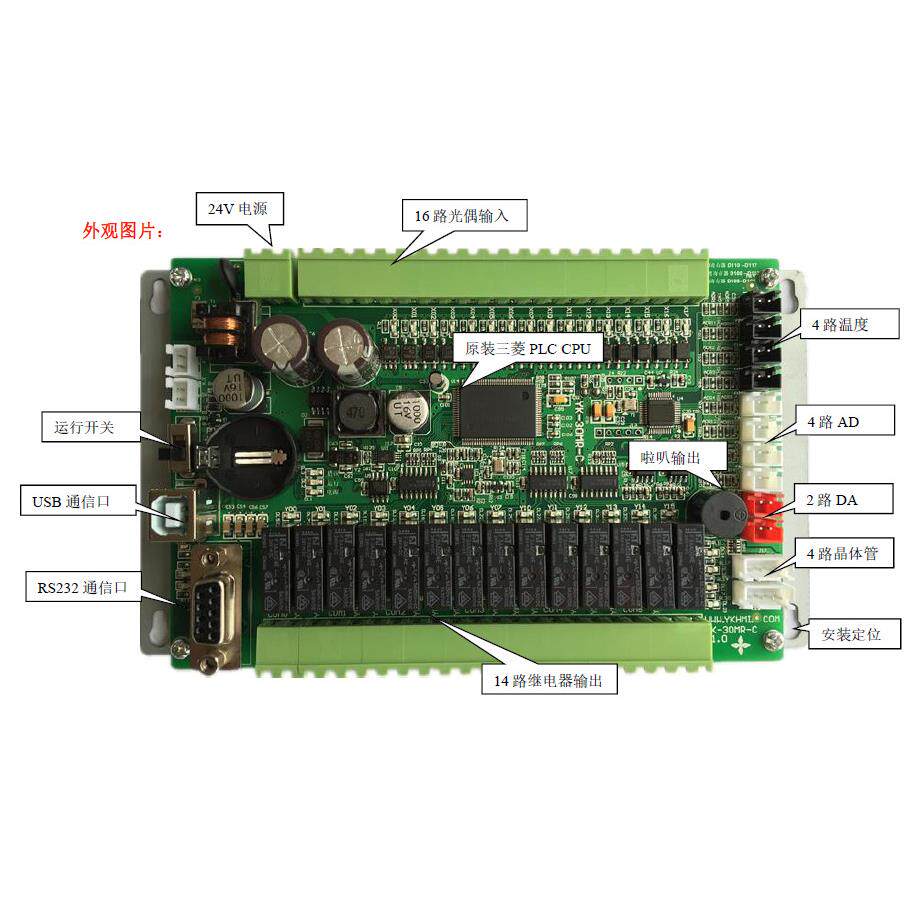 中达优控板式PLC YK-30MR-C 高速 脉冲 模拟量 温度图片