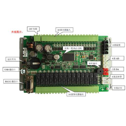 中达优控板式PLC YK-30MR-C 高速 脉冲 模拟量 温度