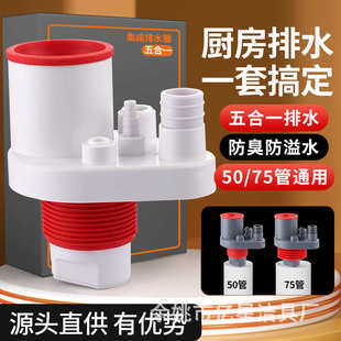 臭返分水器管道防反净水排水神器洗菜三通厨房水槽洗碗机下水盆水