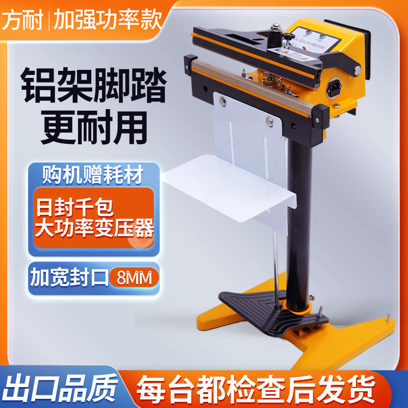 脚踏封口机 塑料袋PE薄膜连续脚踩立式SF450铝架无纺布气动封口机