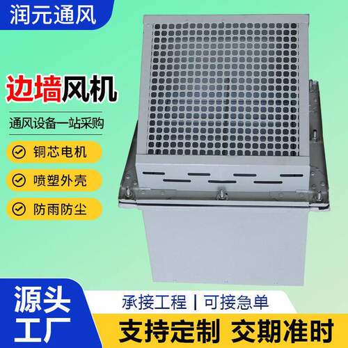 边墙轴流风机防腐防爆轴流式边墙风机WEXD方形壁式工业排烟通风机