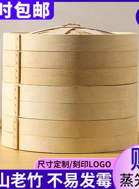 茶楼点心炒锅蒸格全篦子编竹制24厘米小笼包屉商家用小蒸笼竹蒸笼
