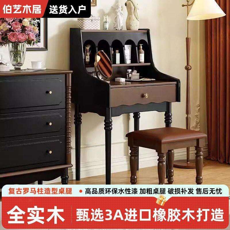 现式复古实木梳妆台化妆桌代简美约化台小妆户型卧室写pxx796ST字