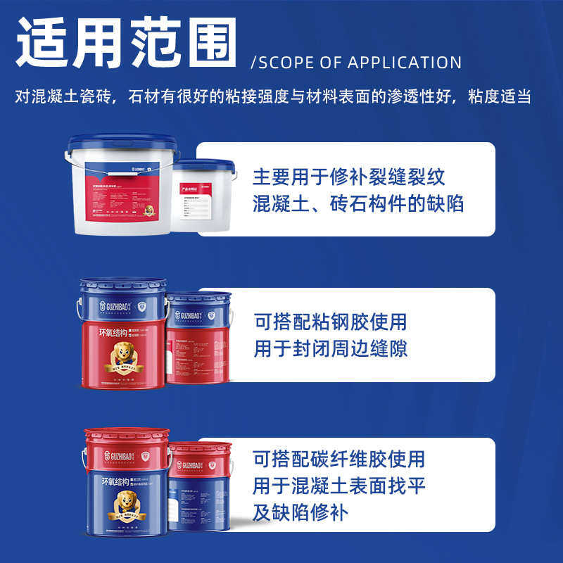 环氧封闭封边修补胶混凝土瓷砖石材裂缝强力粘接环氧封闭修补胶