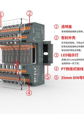 8路终端组合模块PT直插式模组RY1H4-16-T APAN3124继电器DC24V