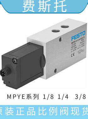 FESTO 费斯托 电磁阀 CPE18-M1H-5/3G-1/4 170247 现货插头线