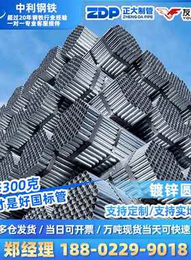热镀锌钢管3q235b镀锌管消防内衬给水用镀锌管 dn100钢管厂家
