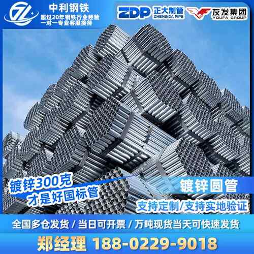 热镀锌钢管3q235b镀锌管消防内衬给水用镀锌管 dn100钢管厂家