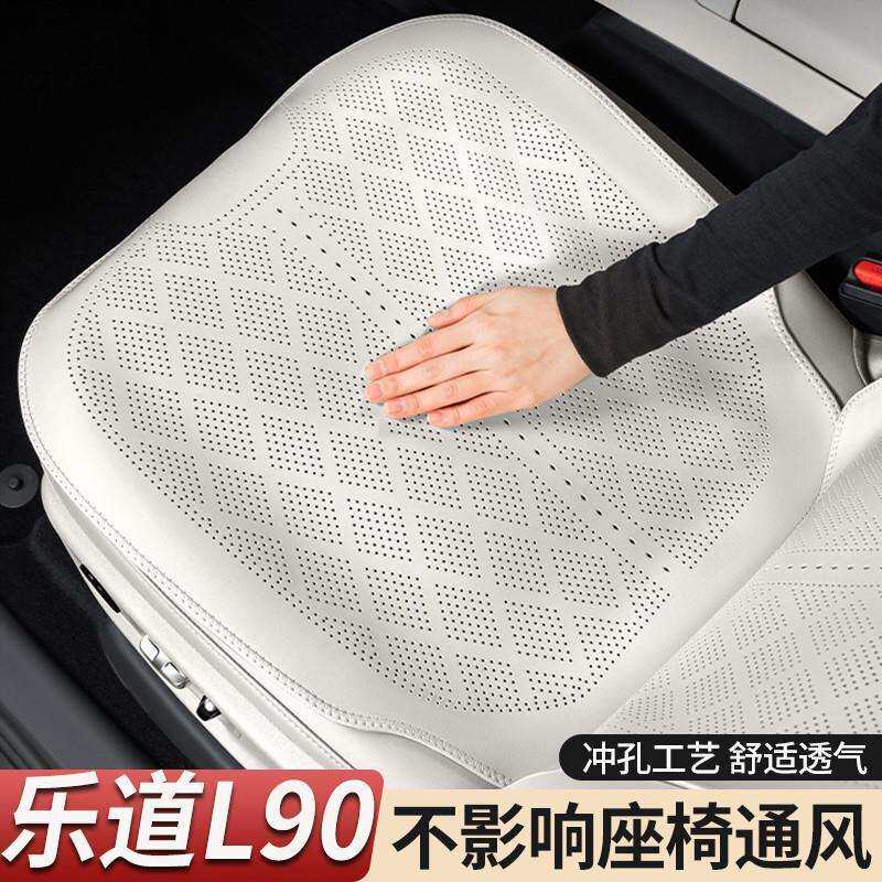 透气90汽车内饰用品座垫2025款大全座椅套乐道后排坐垫四季通用