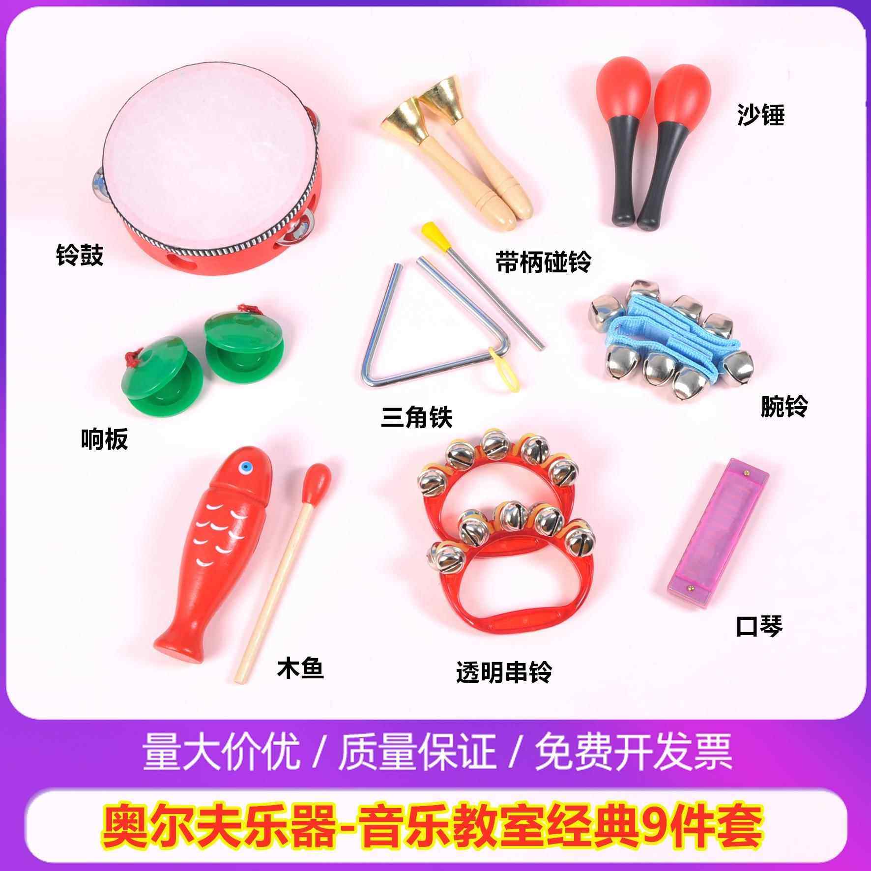 正品儿园经典教具套装奥尔夫打乐击器铃鼓角铁碰钟棒三铃沙蛋幼双