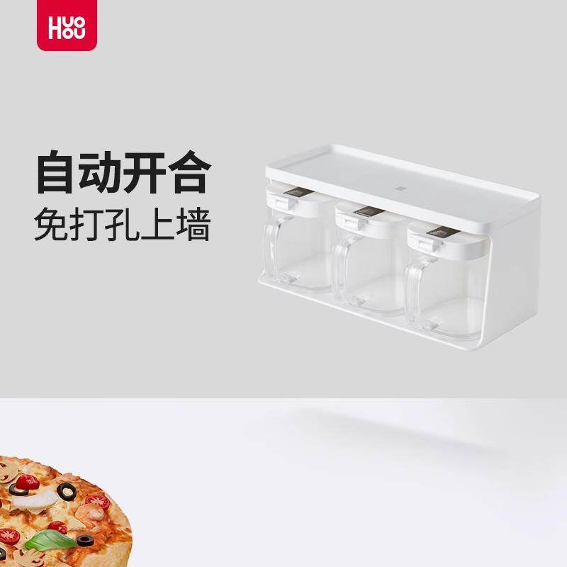 火候自动调料盒套装调料瓶4件套壁挂式免打孔调味罐家用组合装