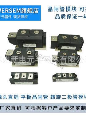 可控硅MTC55A/MTC110A/MTC160A/200A/250A/MTC300A/MTC400A/500A