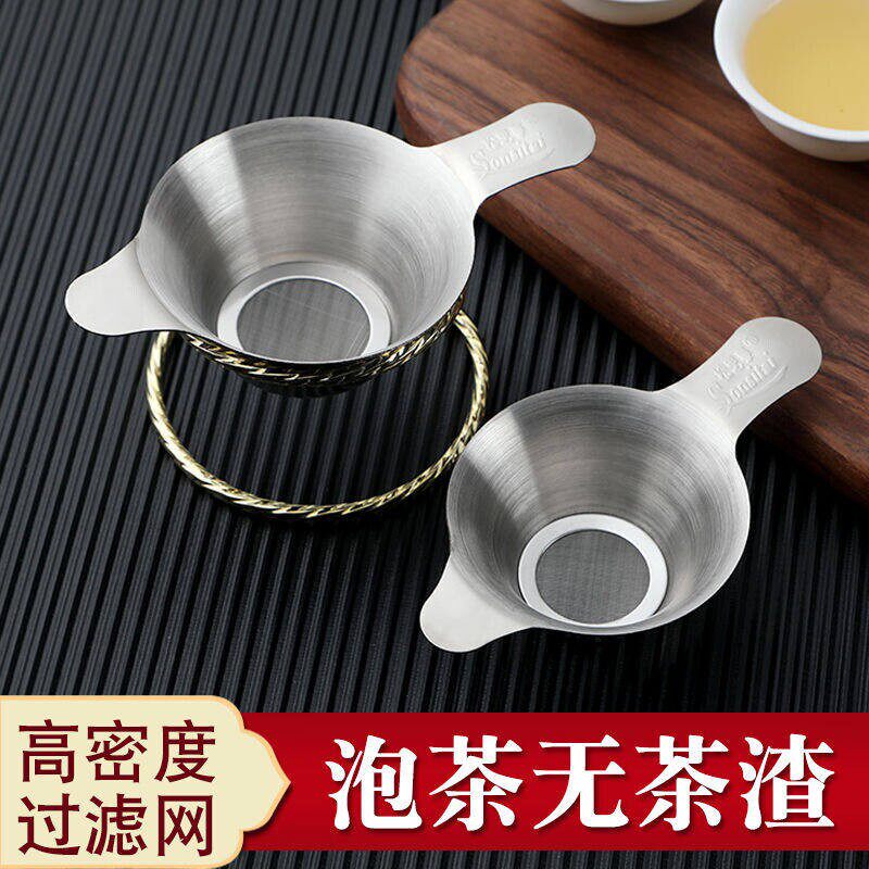 不锈钢茶滤304茶漏泡茶过滤网茶滤网茶漏器茶具配件功夫茶隔漏网