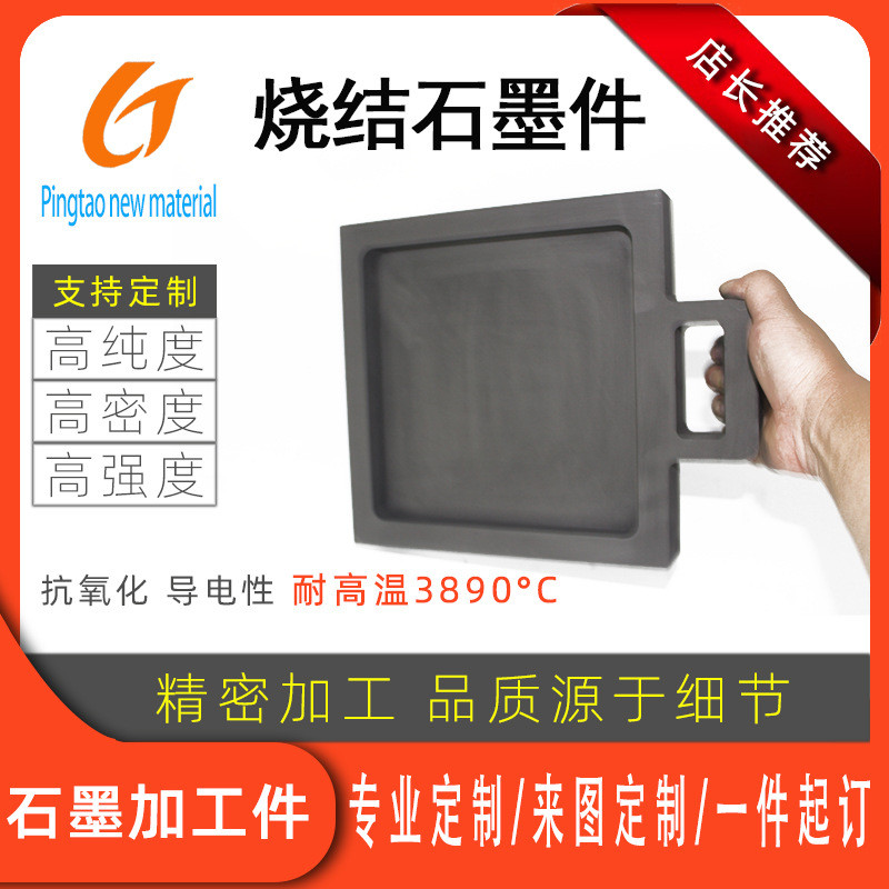 石墨板加工石墨密封环石墨治具烧结钎焊石墨模具石墨园板石墨垫圈
