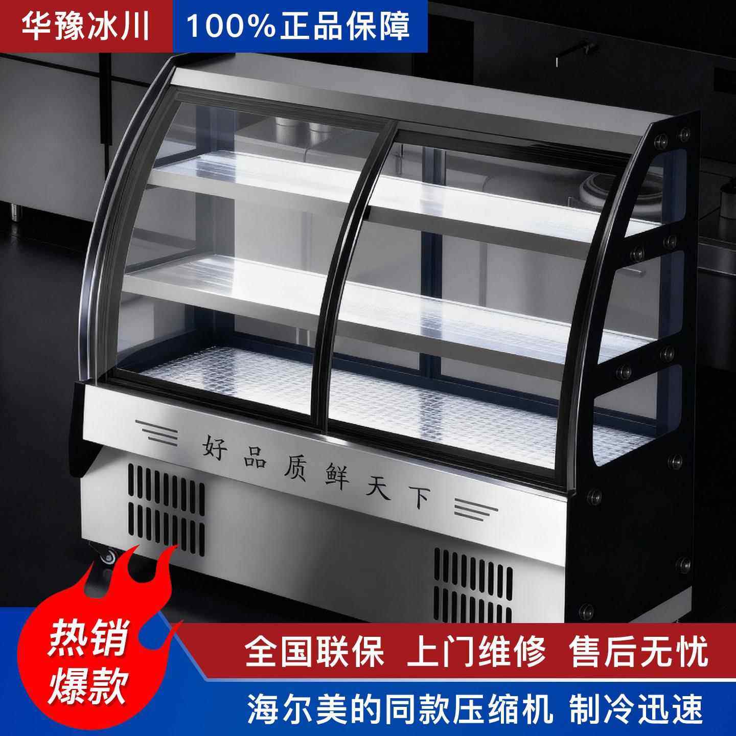 凉菜冷藏展示柜保鲜柜商用小型卤菜烧烤炸串鸭脖熟食冷菜展柜冰箱,厨房电器,展示柜,淘宝优惠券,粉丝福利购,淘宝优惠卷