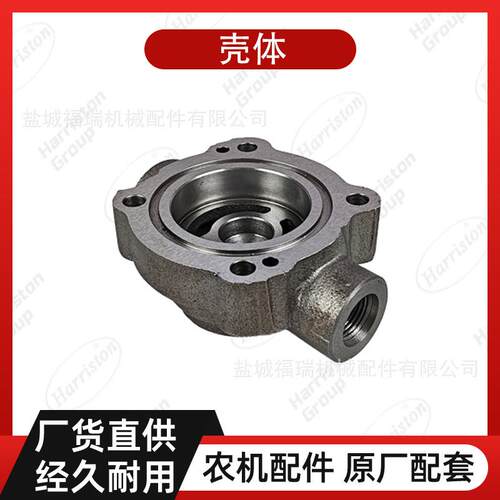 农机配件沃得配件WORLD壳体WHST40-13A-01