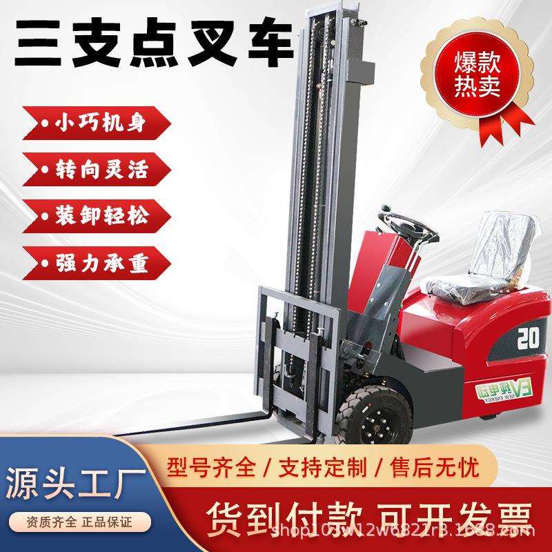 电动叉车1吨小型新能源液压升降仓储库房搬运三轮简易迷你堆高车
