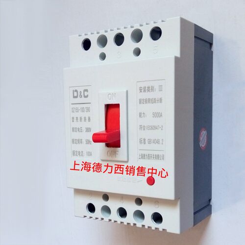 DZ15塑料外壳式断路器100a三相电空气开关380V电闸空开40安闸刀3p