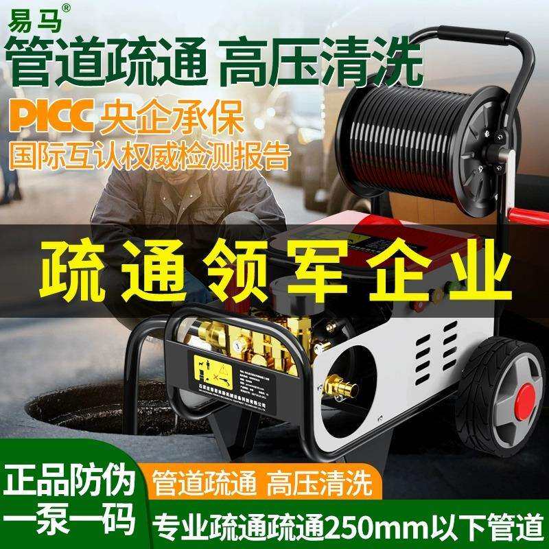 商用洗车机高压水枪家用清洗机220v电动下水管道疏通机水老鼠