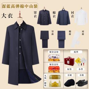 高档寿衣中山装寿服男款大衣全套毛呢高弹棉休闲装白事殡葬用品
