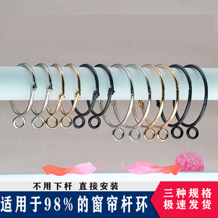 拉环开口a6l扣环活扣挂门帘配件环环帘杆挂钩窗帘辅料罗马浴吊环