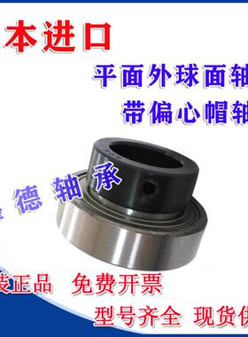 NSK进口CSA 213 214 215 216 217 218外球面带偏心套平面轴承