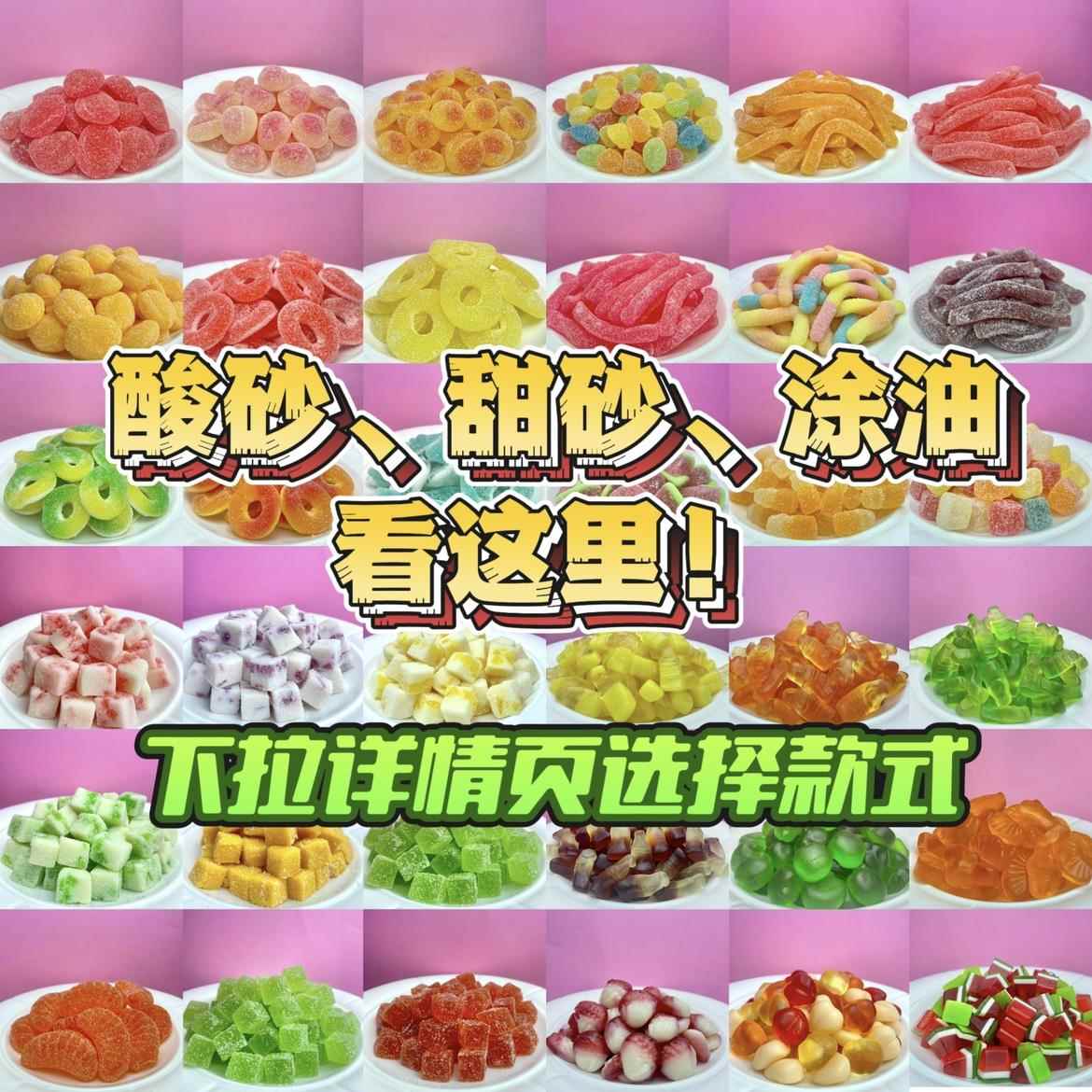 新疆包邮（含酸砂甜砂涂油款）船长的糖果屋网红橡皮糖1000克罐装