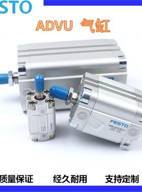 FESTO气缸ADVU-12-16-20-25-32-40-60-80-100-150-250-300-A-P-A