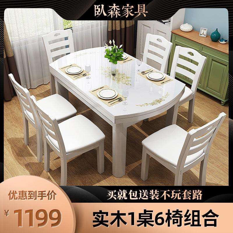 餐桌椅组合璃家用实木咨询客服餐桌化简约伸缩折叠钢玻圆磁形电炉
